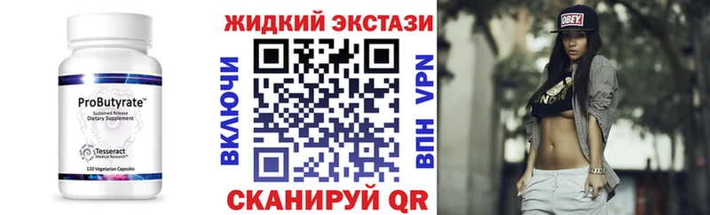 БУТИРАТ BDO  где продают наркотики  Омутнинск 