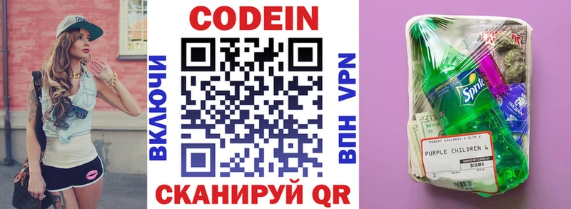 Codein Purple Drank  Омутнинск 