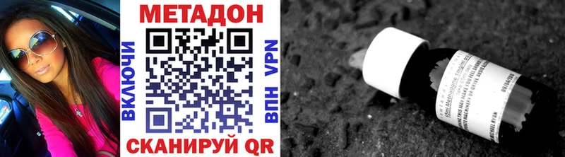 сколько стоит  Омутнинск  МЕТАДОН methadone 
